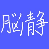 ヘクター (@calm_down_mizar) 's Twitter Profile