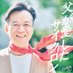 早川 丈二 (@mousep2) Twitter profile photo 早川 丈二 (@mousep2) Twitter profile photo