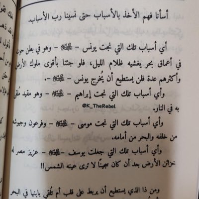عبد فقير لا حول لي ولا قوة الا بالله العلي العظيم،،،،،،،أُحِبُّ الصالِحينَ وَلَستُ مِنهُم لَعَلّي أَن أَنالَ بِهِم شَفاعَه ،،،، إحشم ياوجهي عن ردى العلم واكرم .