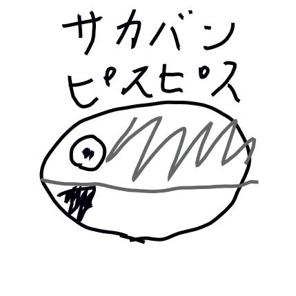 腐ってる変態な20歳↑のスラムの民。なんでもかんでも、これもアリ!ってなるから地雷はなし アイナナとA3!やってます。1番の推しはスラムの主 画伯認定 お盆ぶり ムビナナ32回
https://t.co/Mwgd99MTiR