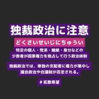 国民の人権とは (@lapislazulired) 's Twitter Profile Photo