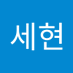 이세현 (@isehyeo09238560) Twitter profile photo 이세현 (@isehyeo09238560) Twitter profile photo