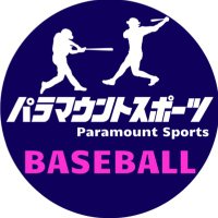 パラマウントスポーツ@ベースボール (@paramount_bb) 's Twitter Profile