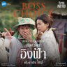 FernPanapat's profile picture. 🤍🤏🏻  รักและสนับสนุนเสมอ พี่มีความสุขมาก ในทุกๆ วัน และทุกๆ ครั้ง กับทุกๆ ผลงาน คำพูด ความอบอุ่น ความจริงใจที่หนูมีถึงแฟนคลับ “รักหนูนะ”