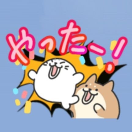 【くちゃ】と【ごま】と、最近【すね】という家族が出来ました😃ฅ´•ᴥ•`ฅ(:3 っ)з(・┰・)
軽貨物営業しながら代走しながらファミマでLチキたべるのを夢見てます…いやマックでモスバ…