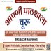 Aapni Pathshala (@aapnipathshala) Twitter profile photo Aapni Pathshala (@aapnipathshala) Twitter profile photo