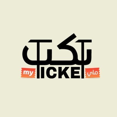 Gyd12_'s profile picture. منصة تتيح للمستخدمين بييع وشراء تذاكر الفعاليات الرياضية والترفيهية بطريقه آمنة ونظامية ومرخصة من وزارة التجارة