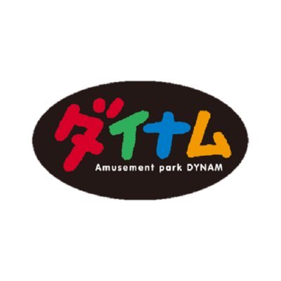 「ダイナム鹿児島出水店」のX【旧Twitter】のアカウントです。お店の最新情報をメインに発信していきます。フォロー大歓迎♪♪イイネ!っと思ったらRT&いいねをお願いします♪SINCE2003.05.23
公式LINEはコチラ⇒https://t.co/2xey2q4ChU