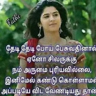 🌷திமிர் பிடித்தவனல்ல🌹
🌹திமிருக்கே பிடித்தவன்🌹
ஏழைகள் வாழ்வில் விளையாடும்
இறைவா நீகூட குடிகாரன்
#கண்ணதாசன்