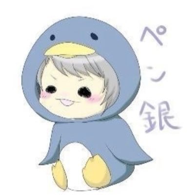 Twitchで配信してるのでフォローしてくれたら嬉しいです🐧ゲーム・コラボのお誘いはお気軽に🎮/ APEX/Minecraft/スプラトゥーン/ポケモン/ vtuber👑本垢(@gintyan2525) FA→#ぺん銀あーと