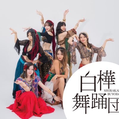 whitebirches_s's profile picture. since2019🌱 長野県佐久穂町で生まれた【ベリーダンスを軸にしたエンターテイメント創作舞踊集団】です。佐久地域を元気に！信州を元気に！という想いのもと活動しています❤️ 応援よろしくお願いします！