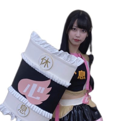 ヒロインの心(ココロエ)【@heroinenokokoro】:休息の心(ココロエ):武器を持ってるアイドル:黒色担当🐈⬛🖤:長野県出身:INTP:将来は仮面ライダーになりたい。:純喫茶☕️:教員免許(高校書道):ライブは基本《撮影NG》稀に撮可ライブあります❕:ライブ予定→ #らんらんと添い寝