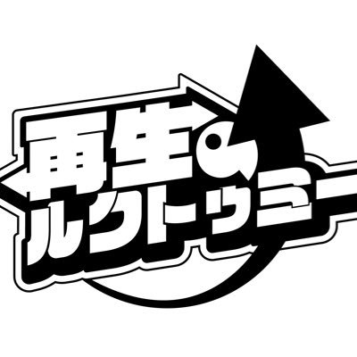 「再びステージで生きる主人公」info.r.r.stand@gmail.com スケジュール▷https://t.co/MxLNIYiDo9 スタンプカード有 静止画のみ撮可https://t.co/1oFQ6Niu56 8/17-1周年ワンマンありがとうです