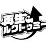 LTM__official's profile picture. 「再びステージで生きる主人公」info.r.r.stand@gmail.com スケジュール▷https://t.co/MxLNIYiDo9 スタンプカード有 静止画のみ撮可https://t.co/1oFQ6Niu56 次回TOKYO GIRLS GIRLS