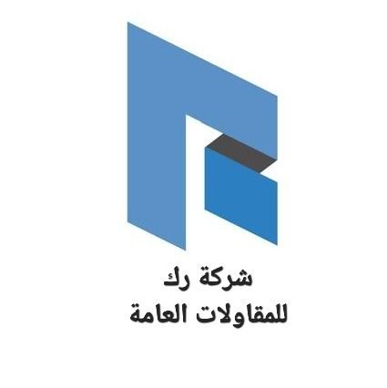 شركة رَك للمُقاوَلات العامةّ Profile