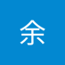 闲余 (@xwxfs9gdwh17629) Twitter profile photo 闲余 (@xwxfs9gdwh17629) Twitter profile photo