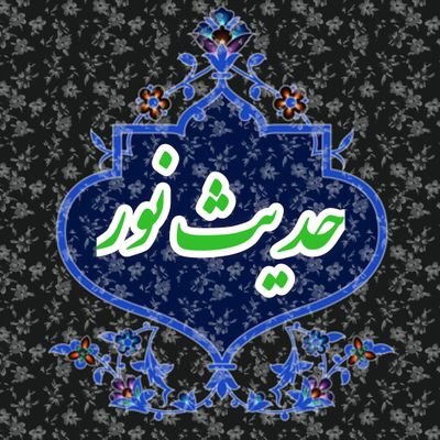 آنچه مانع شناخت خداوند است، جهل نیست، غفلت است در اثر مشغولیت به دنیا