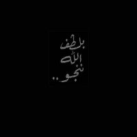 أم أروى (@s_l99b) 's Twitter Profile