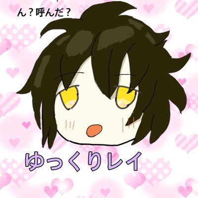垢移行中！固ツイ確認求む！さんのプロフィール画像