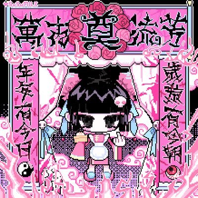 momonelily's profile picture. help change the world :)