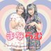 まならむ【Official】 (@manaramu11) Twitter profile photo まならむ【Official】 (@manaramu11) Twitter profile photo
