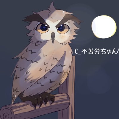 Anela所属 気まぐれで主催します🫶🏻 フクロウ🦉推し♪趣味👾荒野行動 同じ趣味の方よろしくお願いいたします。#ふくろぅの気まぐれ