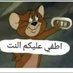 الاسد (@alasd24383) Twitter profile photo الاسد (@alasd24383) Twitter profile photo