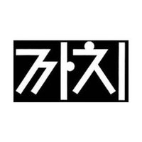 까치글방 (@kachibooks_) 's Twitter Profile