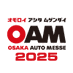 大阪オートメッセ【公式】🚙 (@osakaautomesse) Twitter profile photo 大阪オートメッセ【公式】🚙 (@osakaautomesse) Twitter profile photo