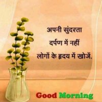 हिंदी कोट्स (@quoteshindi1) 's Twitter Profile Photo