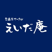 えいだ庵／日曜東サ-53aでした (@trta_an) 's Twitter Profile Photo