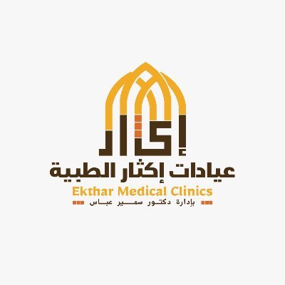 #عيادات_اكثار عيادات متكاملة بأحدث التقنيات الطبية، متعددة التخصصات ومتخصصة في #اطفال_الانابيب ⬇️ موقعنا
