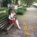 喜欢妈妈的快乐 (@dislikepada) Twitter profile photo 喜欢妈妈的快乐 (@dislikepada) Twitter profile photo