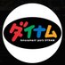 ダイナム三光店 Since2002.03.21 (@dynam_00121) Twitter profile photo ダイナム三光店 Since2002.03.21 (@dynam_00121) Twitter profile photo