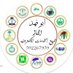 ابو فهد (@aayd44063) Twitter profile photo ابو فهد (@aayd44063) Twitter profile photo