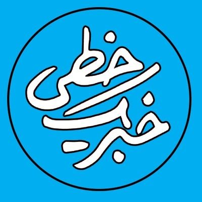 اخبار روز را فقط در یک خط بخوانید