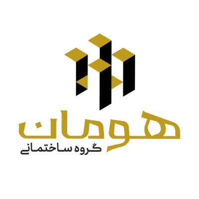 شرکت ساختمانی هومان
طراحی و اجرای پروژه های ساختمانی، سوله سازی، باغ ویلا، مشاوره رایگان، طراحی، نظارت و اجرا صنعت ساختمان