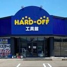 ハードオフ工具館上越土橋店【公式】 (@hard_tooltuti) 's Twitter Profile