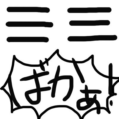 あまとう@continue to NEXT LOOPさんのプロフィール画像