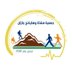 جمعية مشاة وهايكنج جازان (@jazan_walkers) Twitter profile photo جمعية مشاة وهايكنج جازان (@jazan_walkers) Twitter profile photo