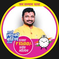 आ. अमोल गोदावरी रामकृष्ण मिटकरी (@amolmitkari22) 's Twitter Profile Photo आ. अमोल गोदावरी रामकृष्ण मिटकरी (@amolmitkari22) 's Twitter Profile Photo