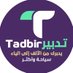 تدبير | سياحة وأكثر (@tdbirr) Twitter profile photo تدبير | سياحة وأكثر (@tdbirr) Twitter profile photo