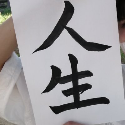 yutaka-y (@7S54R5G4ugHFo86) / Posts / X