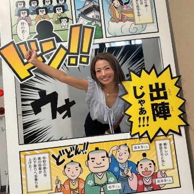 2024.7.7東京都知事選立候補 2024.10.6岡崎市議会議員選挙立候補 美容サロン経営 74歳父の介護をしながら自分の人生を邁進中😊 自分の事を好きでいる自分の人生✨
