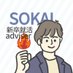 そうかい 理系学生 建築土木学生専門 新卒就活アドバイザー (@hazuki_career) Twitter profile photo そうかい 理系学生 建築土木学生専門 新卒就活アドバイザー (@hazuki_career) Twitter profile photo