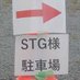 STG (@stgfullpower) Twitter profile photo STG (@stgfullpower) Twitter profile photo