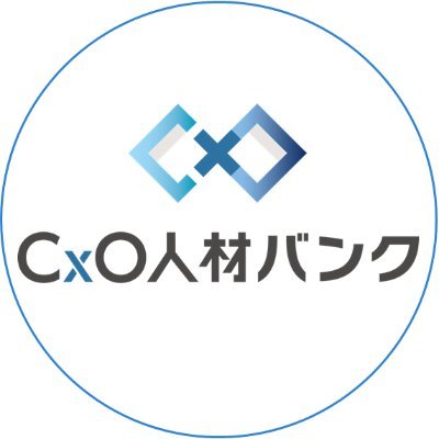 CxO人材バンクは