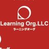 motakiro12's profile picture. 初めまして、合同会社ラーニングオーグをスタートさせました。「経営者に寄り添い、学習する組織への変革を通じて、御社のビジョンの実現に貢献致します」https://t.co/PCI9Bzx8KL