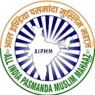 AipmmDelhi's profile picture. ऑल इंडिया पसमांदा मुस्लिम महाज़ पसमांदा समाज में फैली कुरीतियों, जातियों की समस्याओं और उनके हक़ के लिए आवाज़ उठता है।