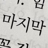 씐명난다 (@naming__1122) 's Twitter Profile